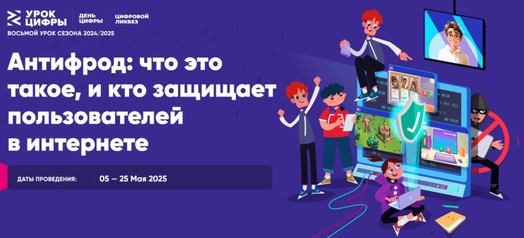 УРОК ЦИФРЫ.