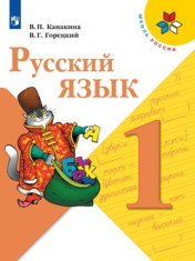 Русский язык